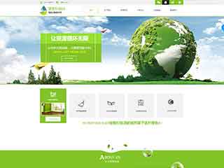 六盘水环保企业网站网站建设,网站制作,环保企业响应式